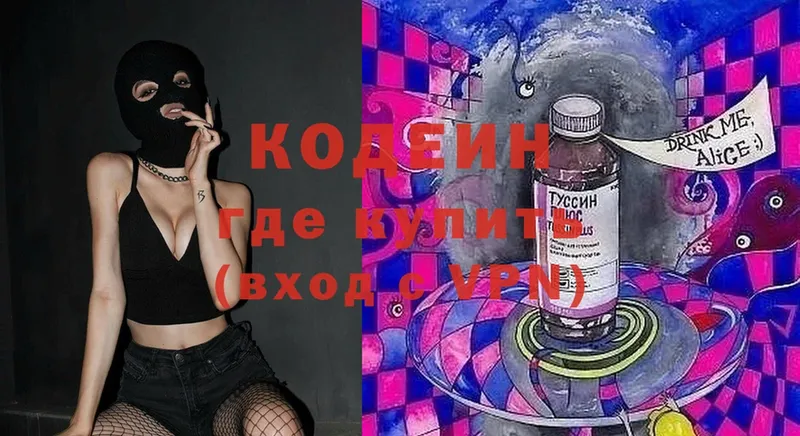 Кодеиновый сироп Lean Purple Drank  Белореченск 